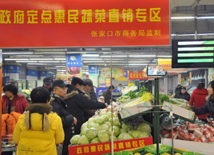 惠民蔬菜“零差率”