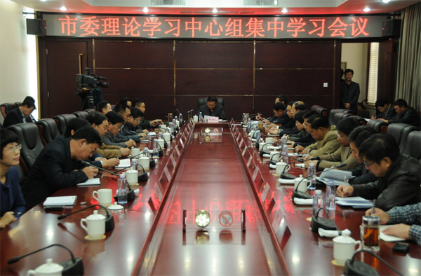 三河市召开市委理论中心组集中学习十八精神会议