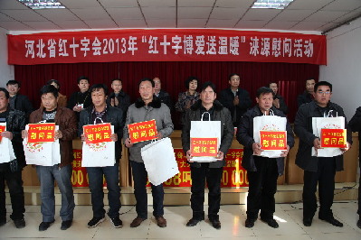 河北省红十字会