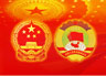 2013年河北两会