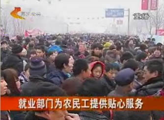 就业部门为农民工提供贴心服务