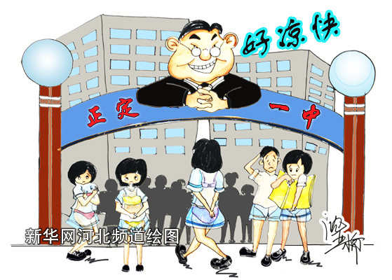 正定一中透明校服 一句"凉快"没能了事