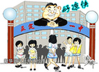 透视校服太超前了吧