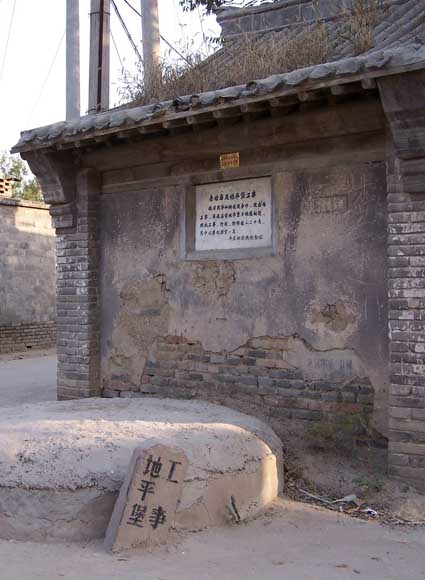 冉莊：廟宇和地平堡工事