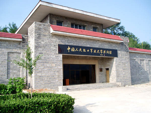 中國人民抗日軍政大學陳列館