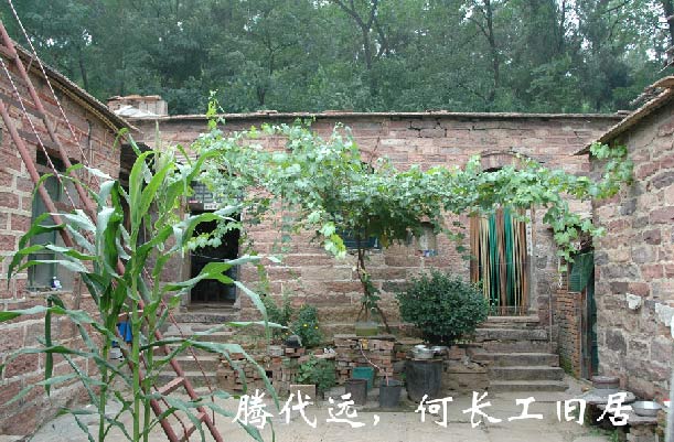 滕代遠、何長工舊居