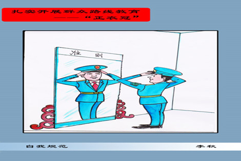 邱縣：廉政漫畫漾清風