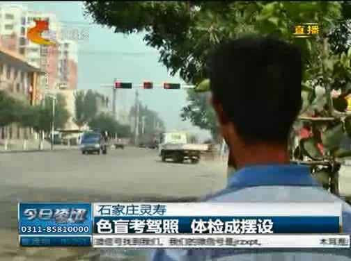 c1驾校体检色盲图谱