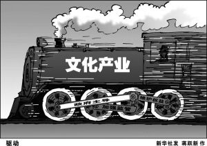 第二届河北文化产业发展高端会议