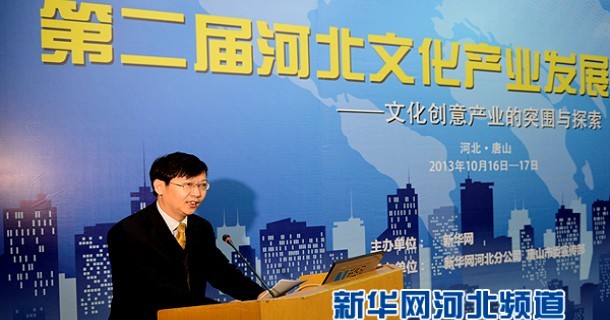 新华网董事会秘书杨庆兵致欢迎辞(图)
