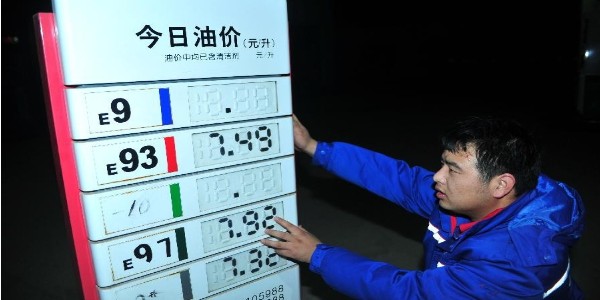 国内成品油价格下调