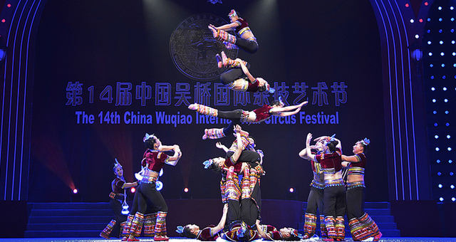 中国云南省杂技团《女子蹬人流星》