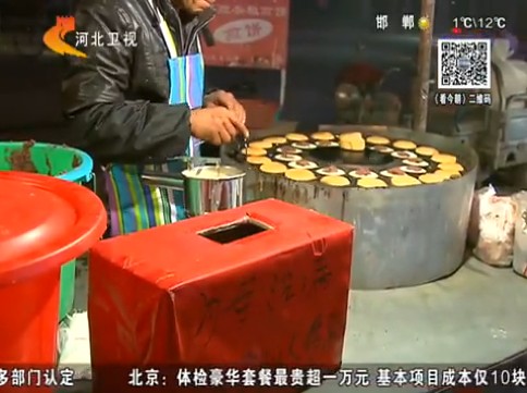 石家庄:全城买饼温暖一个家