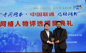 新华网河北分公司副总经理王洋为“捐献造血干细胞”陈晓松颁奖