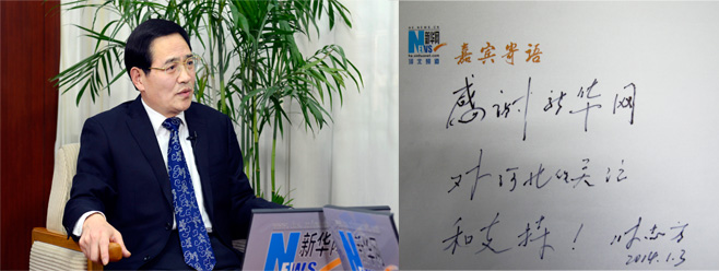 付志方:要用抓鐵有痕、踏石留印的態度去治理大氣污染