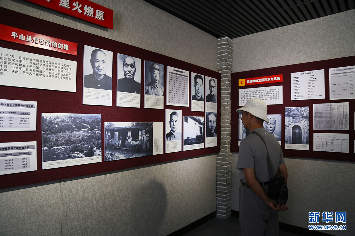 王昭诞辰100周年纪念活动在平山县举行