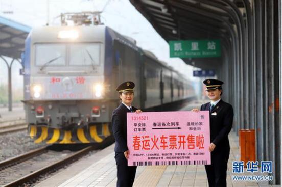 火车票 抢票攻略