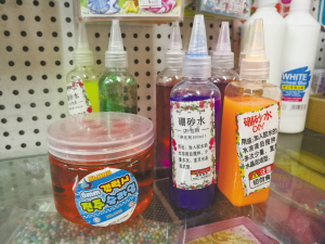 省会中小学周边商店惊现可致命的硼砂原料玩具