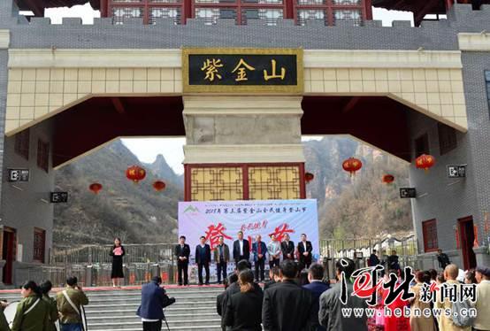 邢臺市第三屆全民健身登山節在紫金山舉辦（圖）