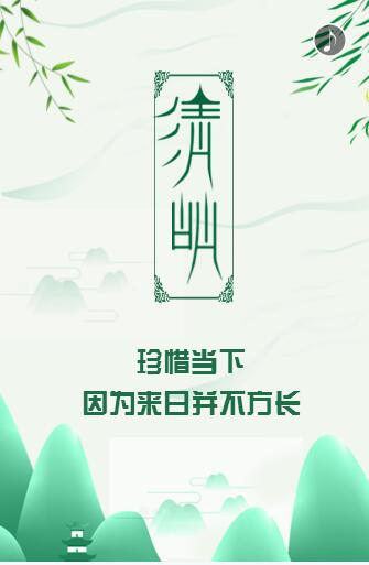 【网络中国节】珍惜当下,因为来日并不方长