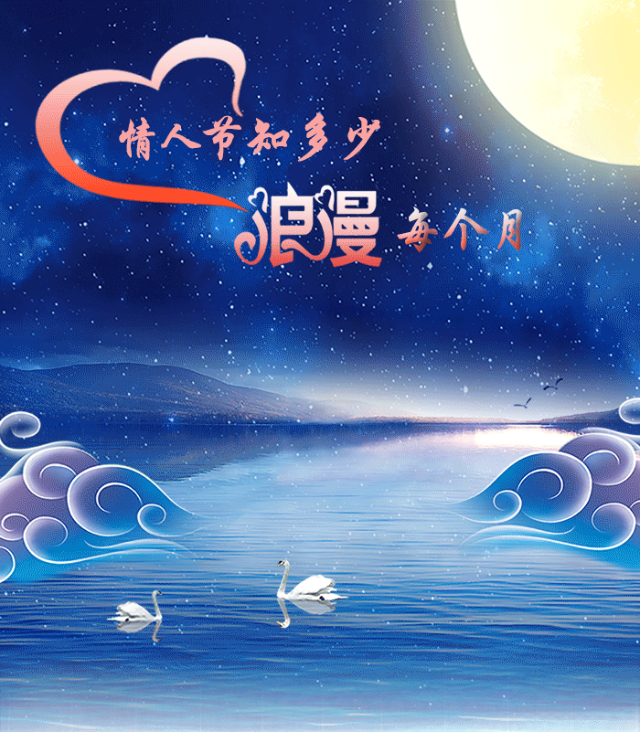 情人节知多少 浪漫每个月