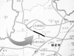 荣乌高速易县坡仓互通至涞源黄土岭互通段通车