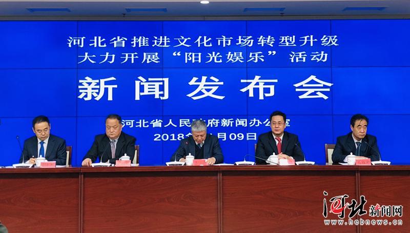 河北开展“阳光娱乐”活动推进文化市场转型升级