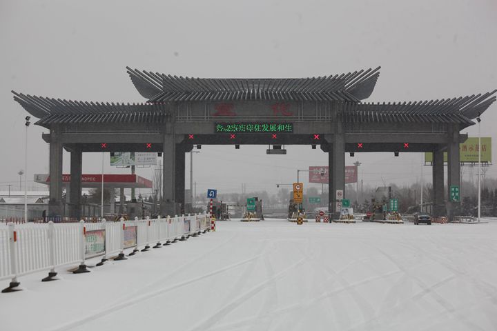 受降雪影响 河北部分高速站口关闭