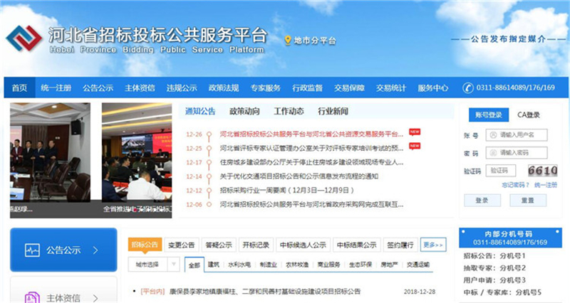 河北招标公告将一处发布、同步推送、同步公