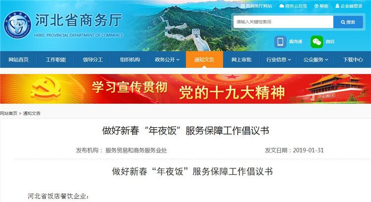 商务厅.jpg