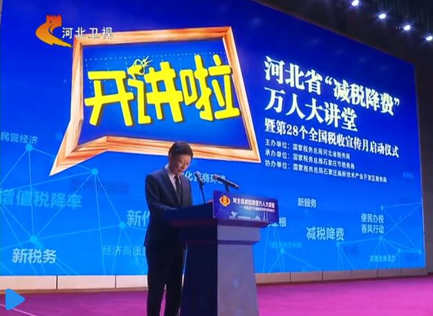 今起实施更大规模减税降费 让纳税人享受更多