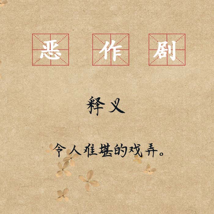 成语什么身什么任_师什么身什么成语(3)
