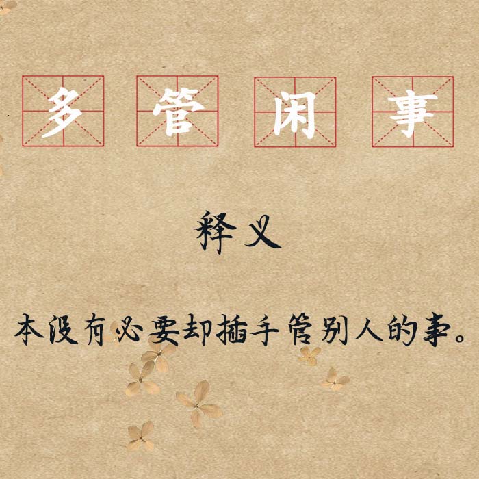 成语不什么所终_什么终什么散的成语(3)