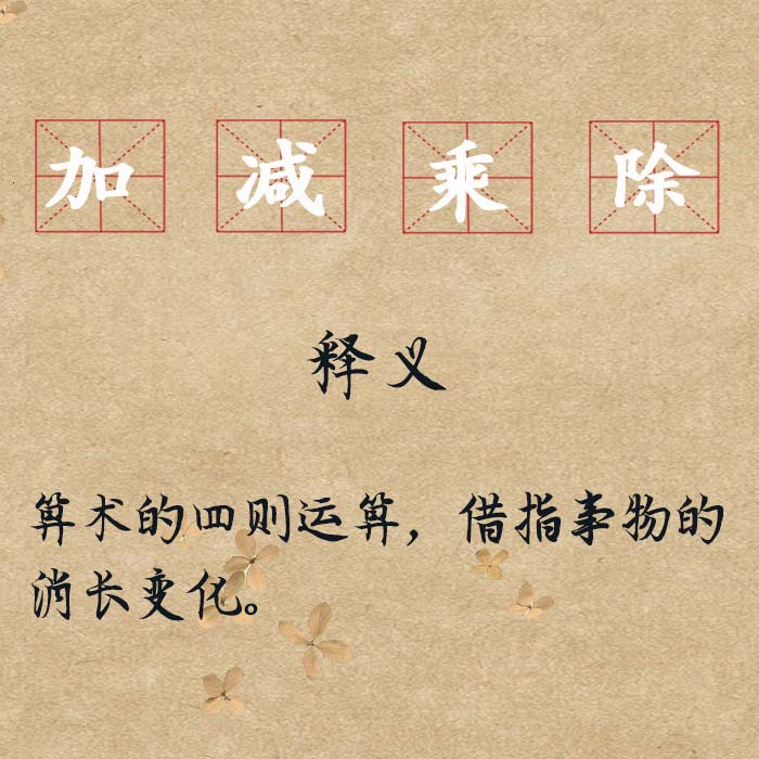 成语令人什么往_成语故事简笔画(3)
