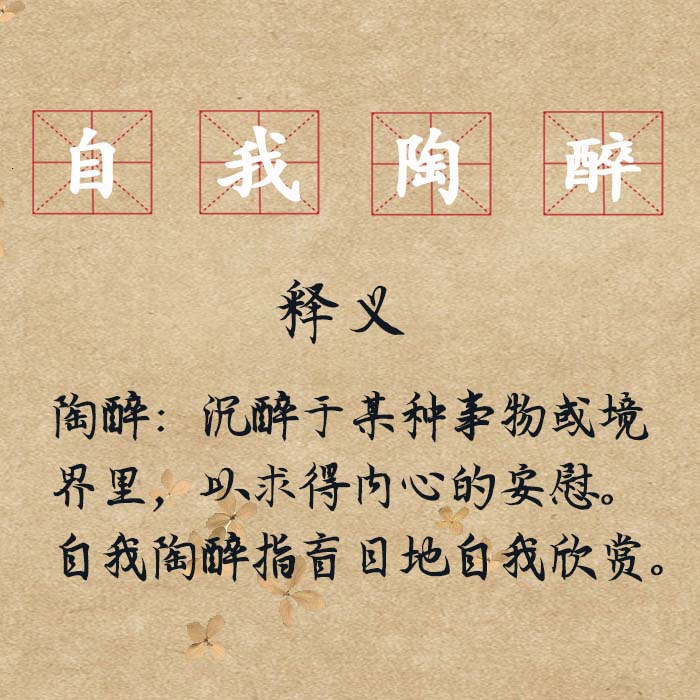 成语令人什么往_成语故事简笔画(2)