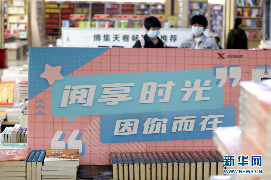 #（社会）（2）河北省2020惠民书市在石家庄启动