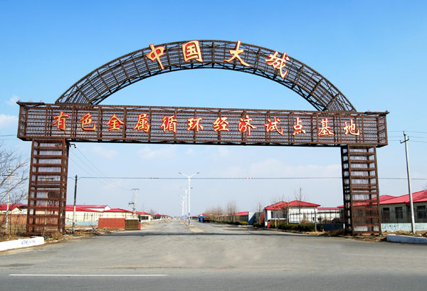 有色金属加工行业