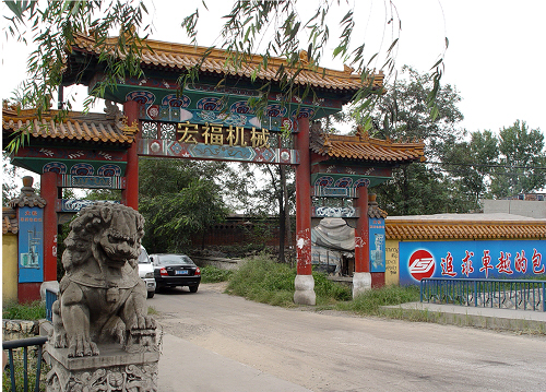 政府网群_唐山古冶区图片