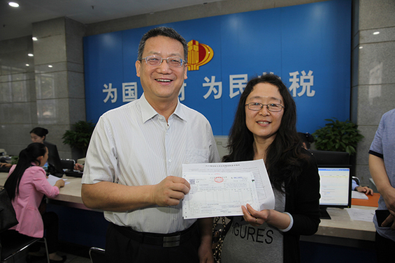 河北省国家税务局