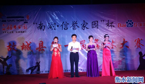 故城县首届舞林大赛正式开赛