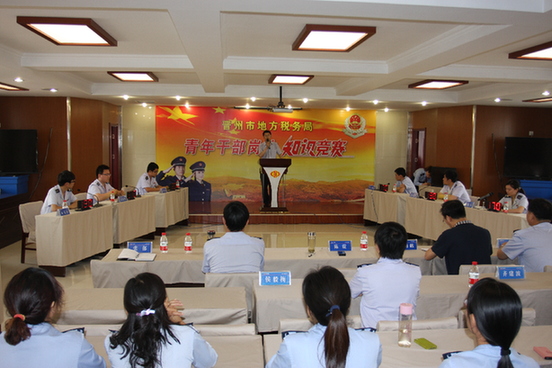 晋州市地税局举办青年干部岗位知识竞赛