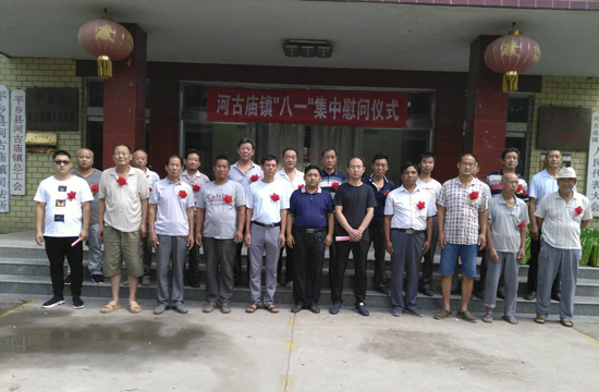 平乡县高新区、河古庙镇举行集中慰问活动_新