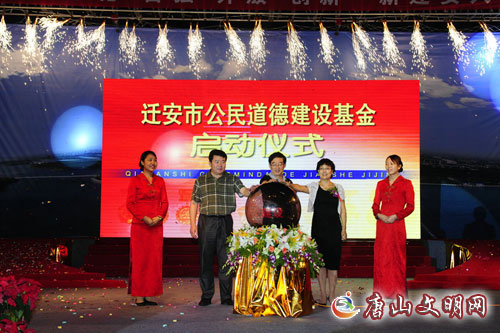 迁安市委书记胡国辉,市委副书记,市长李忠,唐山市委宣传部副部长,市
