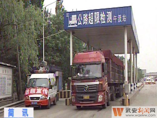 新华网_河北频道_政府网群_河北武安