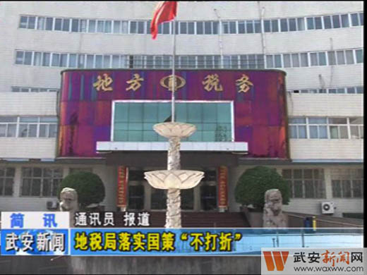 新华网_河北频道_政府网群_河北武安