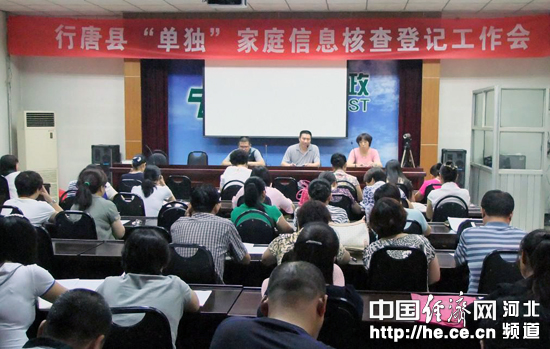 行唐县人口计生局_5月6日,行唐县人口计生局、计生协联合行唐县人民医院为计(2)