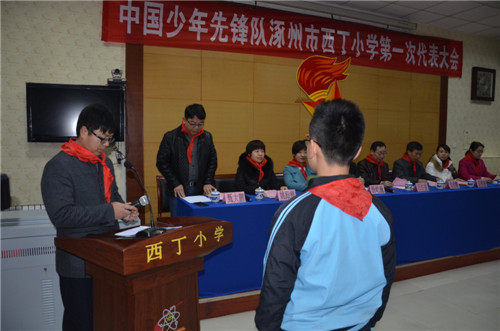 涿州市西丁小学充分发挥少先队特有的政治优势,组织优势,教育优势