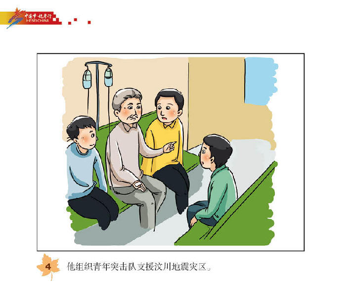 甘于奉献 一心为民 王文忠