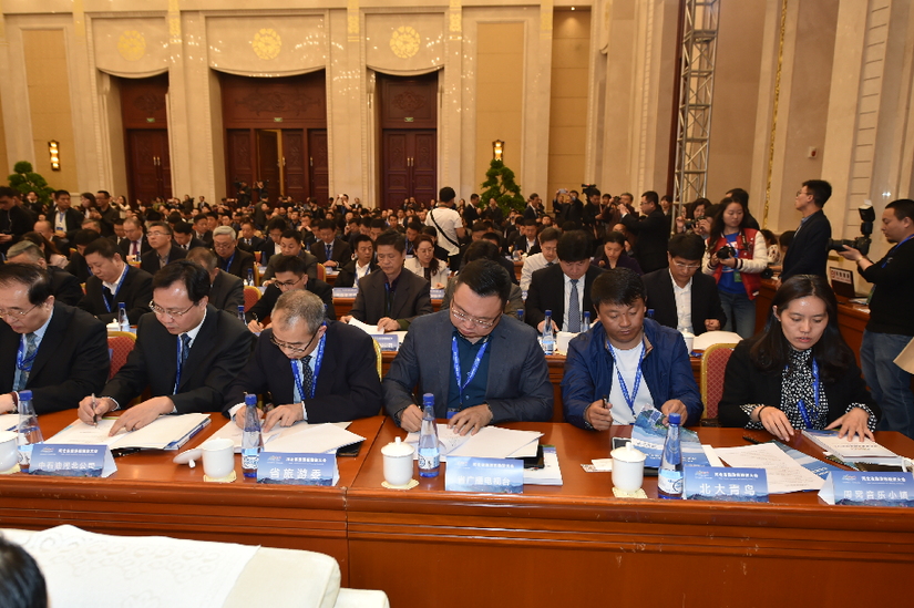 河北重点旅游投资项目签约仪式