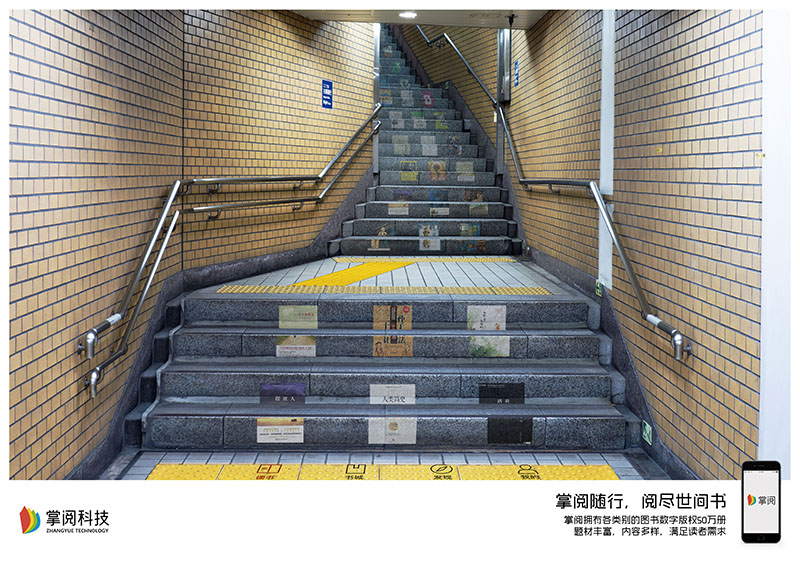 掌阅APP品牌形象广告设计